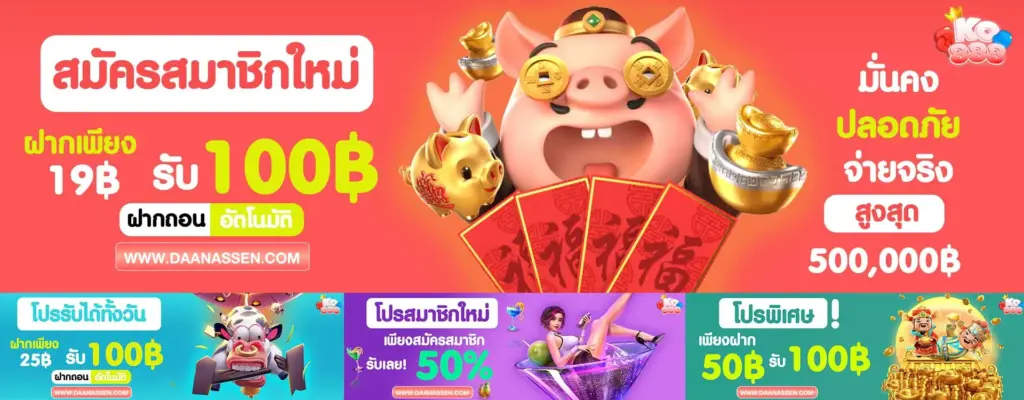 เว็บสล็อต