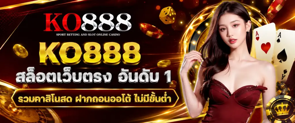 KO888 สล็อตออนไลน์